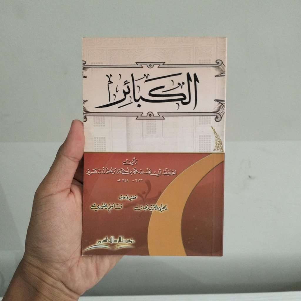 

Al Kabair Ukuran Saku
