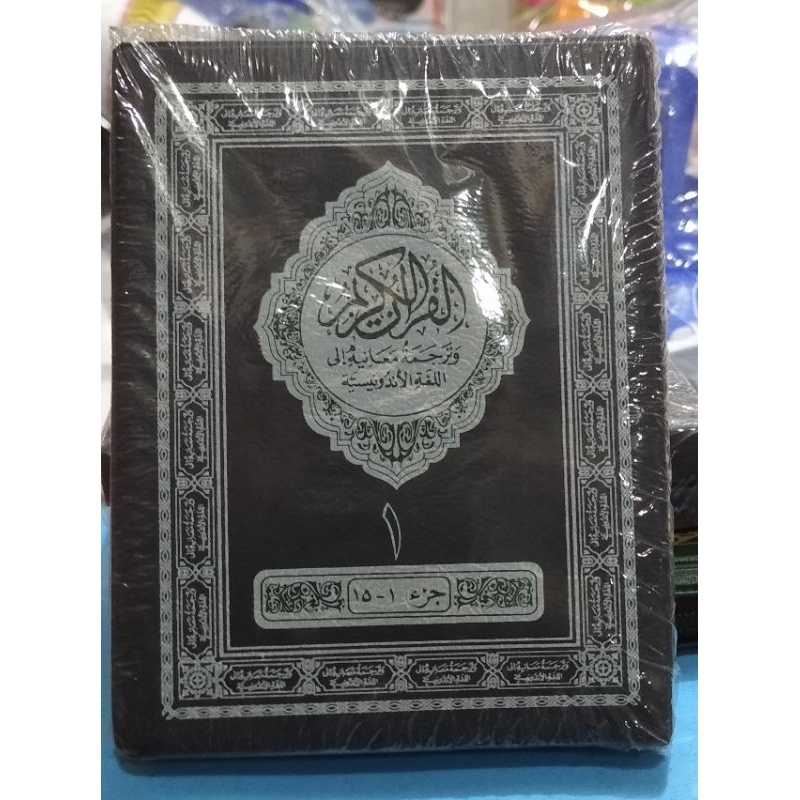 al quran terjemah kudus 2 jilid kecil