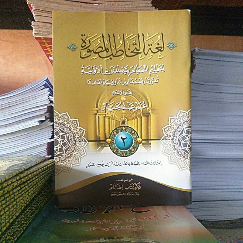 

kitab lugotut takhotub juz 2