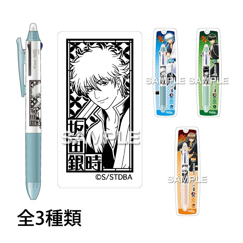 

Pilot FriXion Ball 3 Slim Gintama Gintoki Sakata Toshiro Hijikata Sougo Okita Anime Erasable 3 Color Multi Ink Pen 0.5mm Pulpen Bisa Dihapus Limited Edition