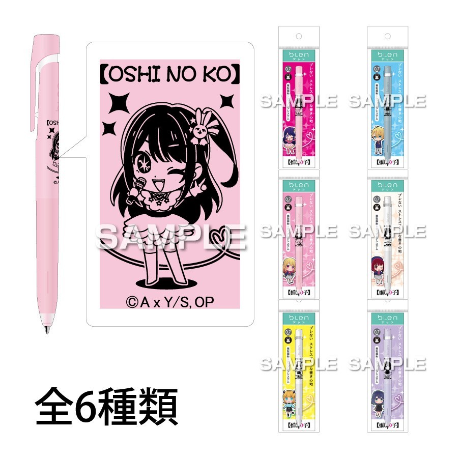 

Zebra bLen Oshi No Ko Ai Hoshino Aqua Ruby Anime Ballpoint Ink Pen 0.7mm Limited Edition
