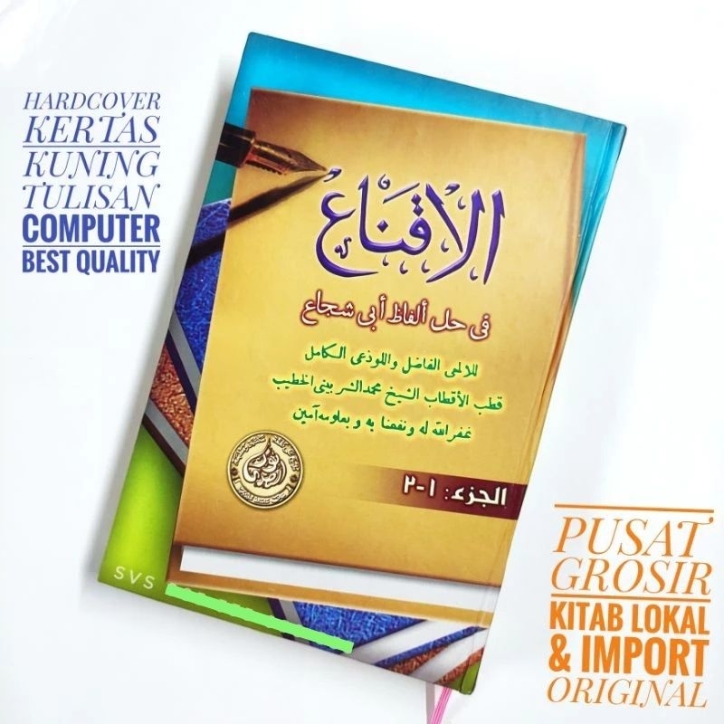 IQNA kitab al iqna' iqnak Al hidayah