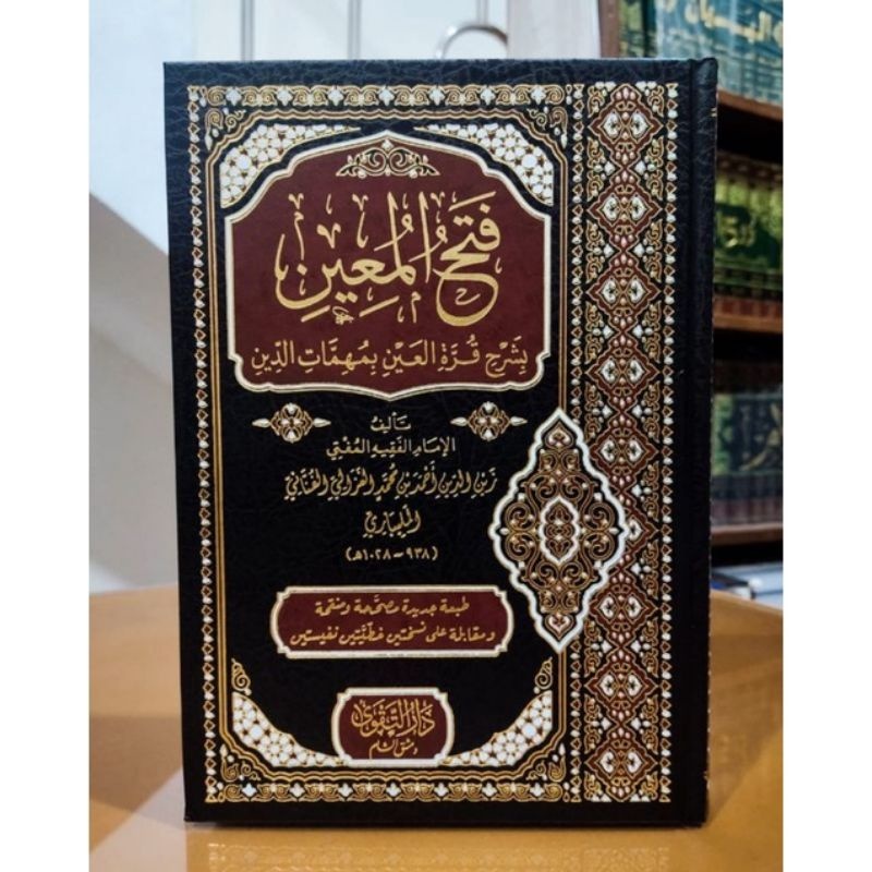 

KITAB FATHUL MU'IN DAR TAQWA BEIRUT