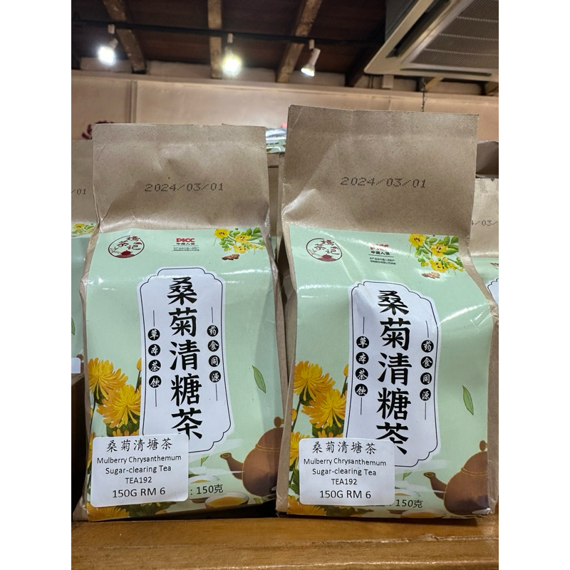 

CHENG WOH MULLBERRY CHRYSANTHEMUM TEA (READY STOCK