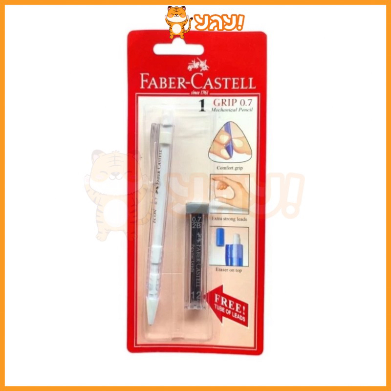 

YAY! PENSIL MEKANIK FABER CASTEL GRIP MATIC 0.7 mm / PENSIL MEKANIK 0,7 2B / MECHANICAL PENCIL 0,7 2B FABER CASTELL + FREE REFILL