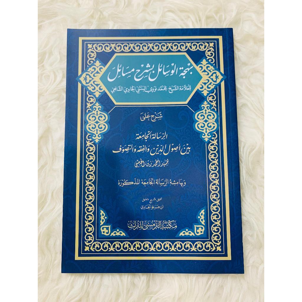 

Kitab Bahjatul Wasail Maktabah at turmussy