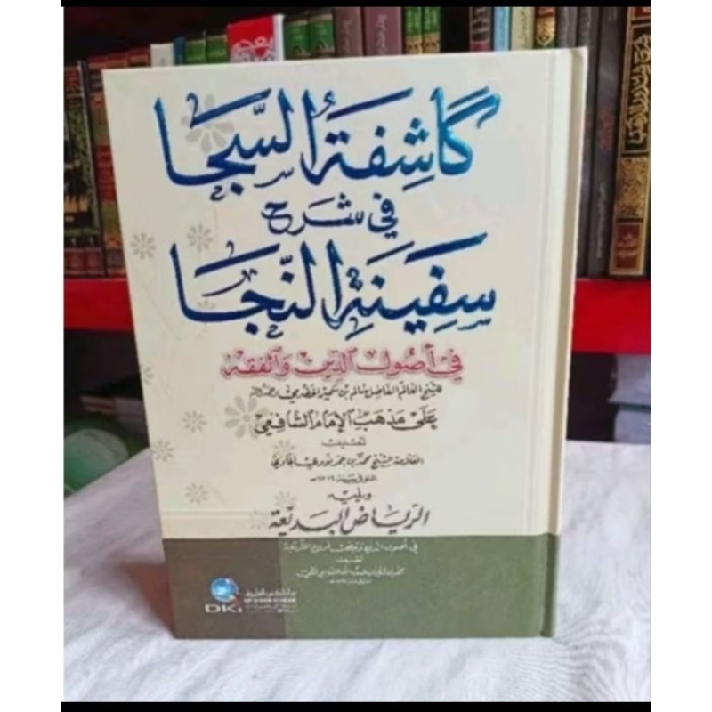 Kitab Kasifatus Saja Syarah Safinatun Najah