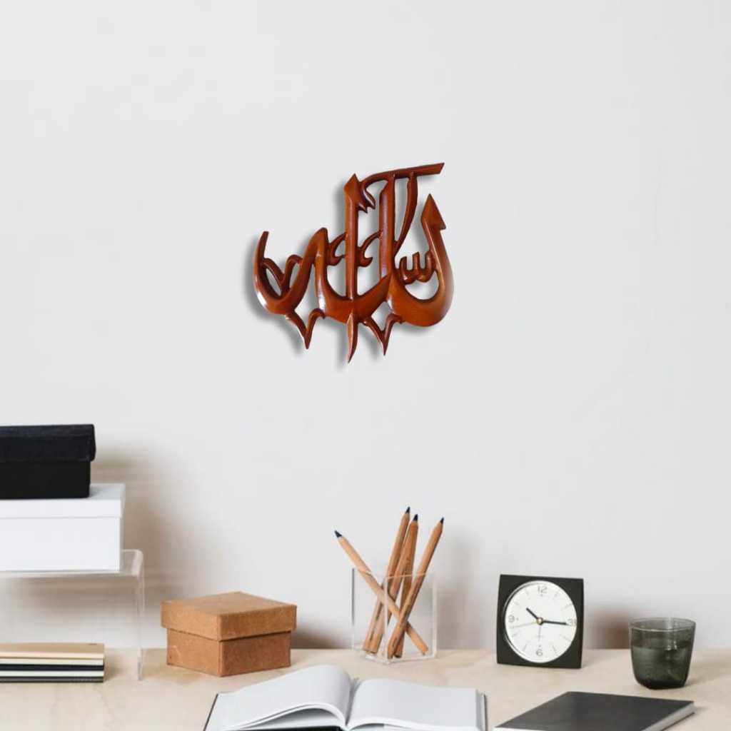 Kaligrafi Allah / Hiasan Mihrab / Hiasan Mimbar