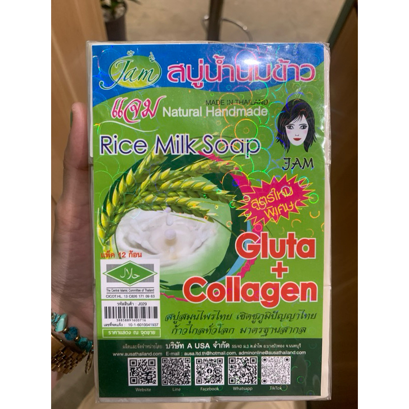 Sabun Beras (Jam Rice)