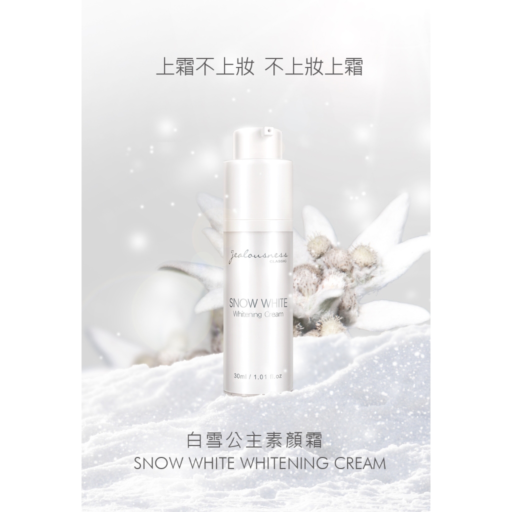 Jealousness Snow White Whitening Cream 30ml
