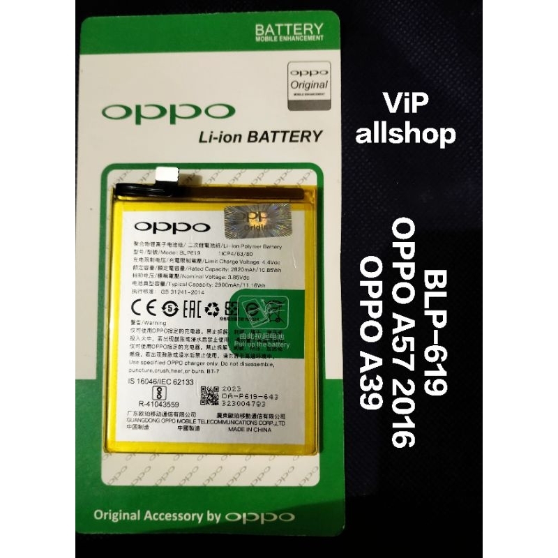 Baterai oppo a57 2016 blp619 original asli batre a39 awet