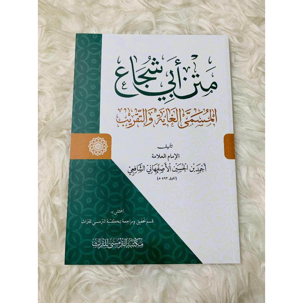 

Matan Abi Syuja / Matan Taqrib renggang kertas putih lux soft cover ukuran 17 x 25 cm (cetakan kedua)