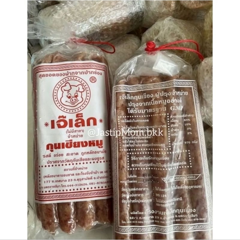

Lapchiong Babi Bangkok Thailand Jeh Lek 1kg