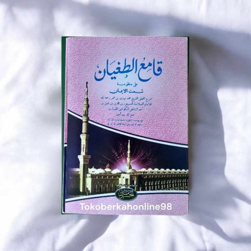 kitab syarah qomiut tugyan h.r | qomiutugyan | qomi tughyan | qomiut tughyan