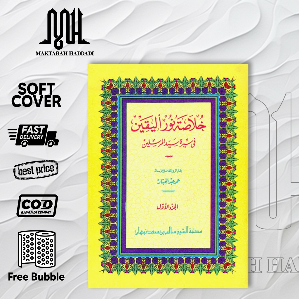 Khulasoh Nurul Yaqin Juz 1-3 HVS / KHULASOH NURUL YAQIN JILID 1-3  HVS / KHULASOH NURUL YAQIN - Makt