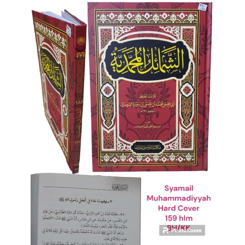 kitab syamailul muhammadiyah