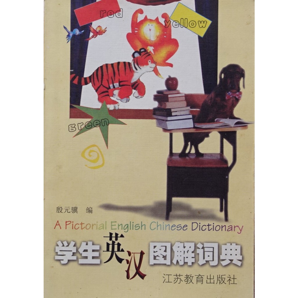 A Pictorial English-Chinese Dictionary - Kamus Bergambar Mandarin Import