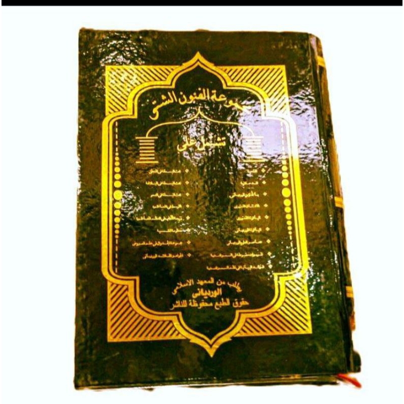 

majmu'atul funun isi 17 kitab wardoy/alwardayani original