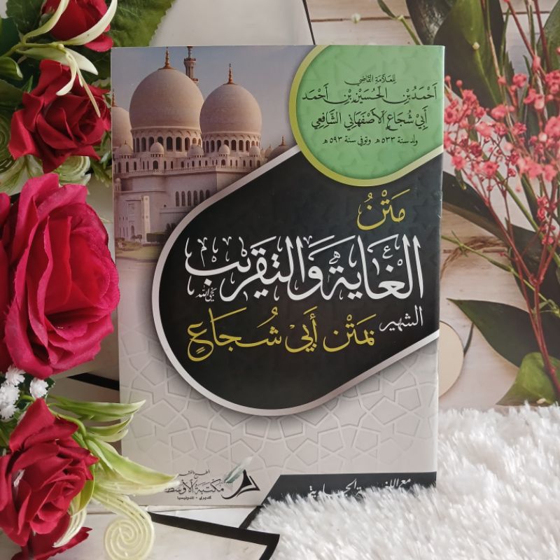 Matan Taqrib Makna Petuk | Ghoyah Wa Taqrib Makna Pesantren