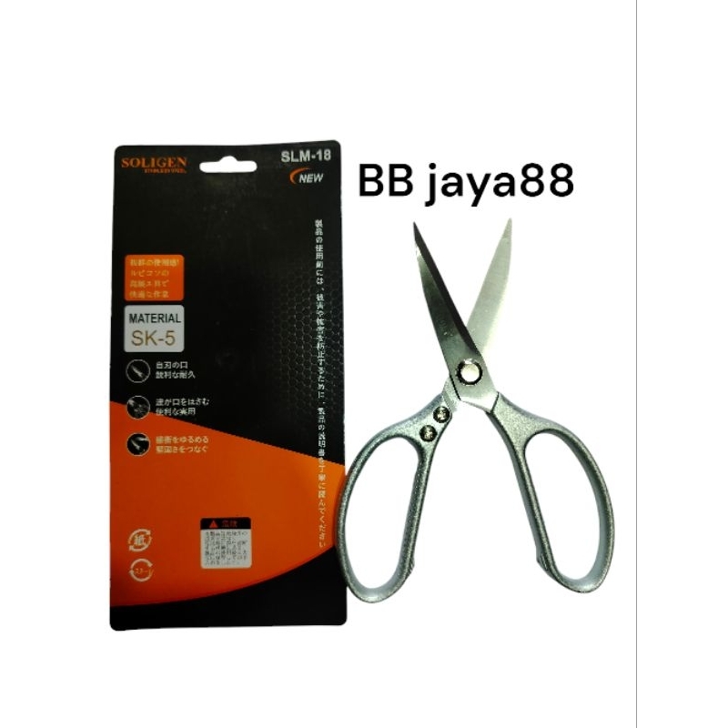 

GUNTING SERBA GUNA SOLIGEN SLM-18/GUNTING KAIN