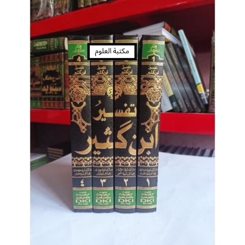 TAFSIR IBNU KASIR DKI - Ibnu Kasir dki 4 jilid Putih / Tafsir ibnu kasir dki 4 jilid