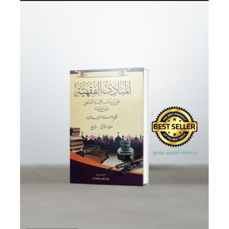 mabadi fiqhiyah makna pethuk-mabadiul fiqiyah makna-mabadiul fiqhiyah makna pesantren