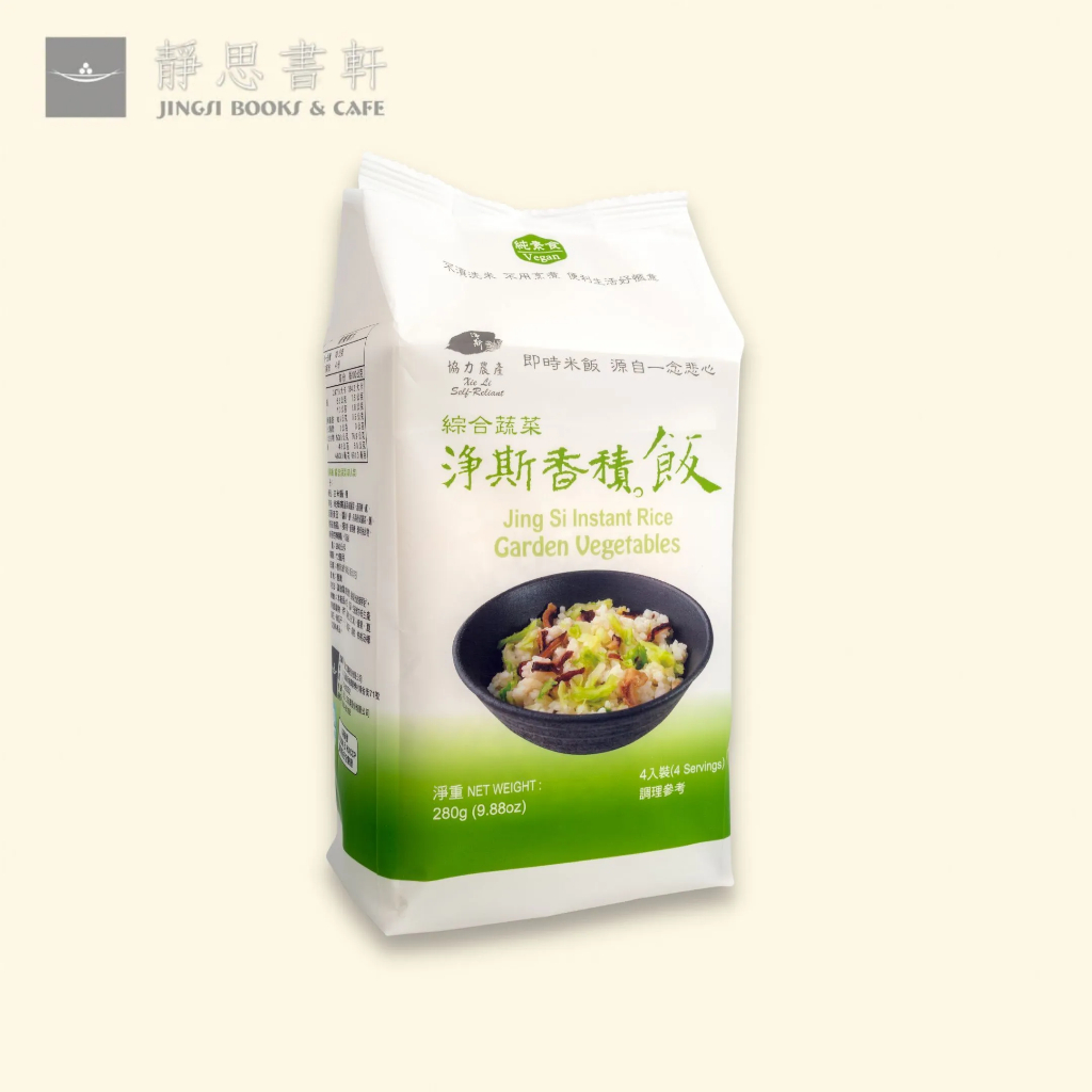 

Nasi Instan (Instan Rice with Garden Vegetables)