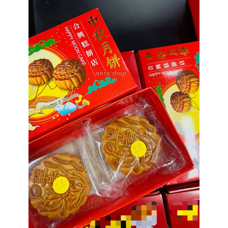 

Kue Bulan isi 1 Telur Asin (1 kotak isi 2 pcs) Moon Cake Salted Egg Yolk Mooncake