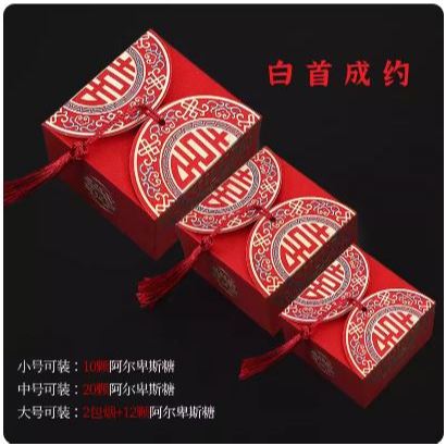 

KOTAK SOUVENIR GLITER WEDDING LOGO SHUANG XI / KOTAK PERMEN TEAPAI/ SANGJIT/ SHUANXI BOX