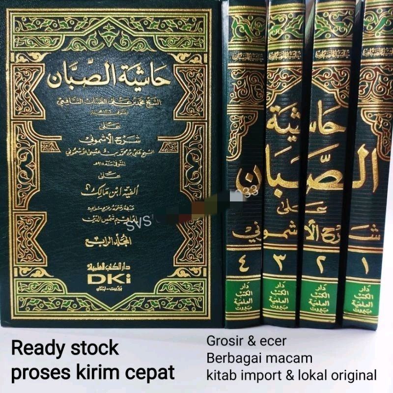 Hasiyah shoban syarah asmuni kitab sobban dki kuning