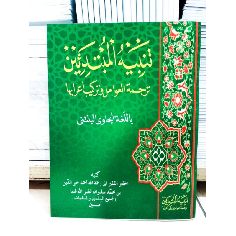 Tarkiban amil Terjemah Amil Lugot jawa