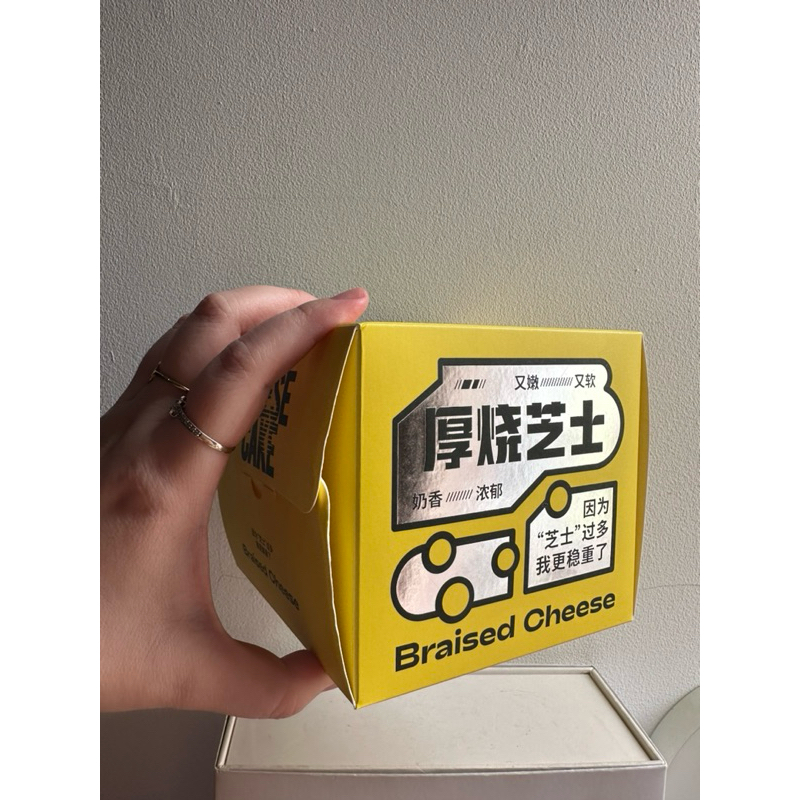 Kotak Box Braised Cheese Squishy Ha chi Mi (Box Only)