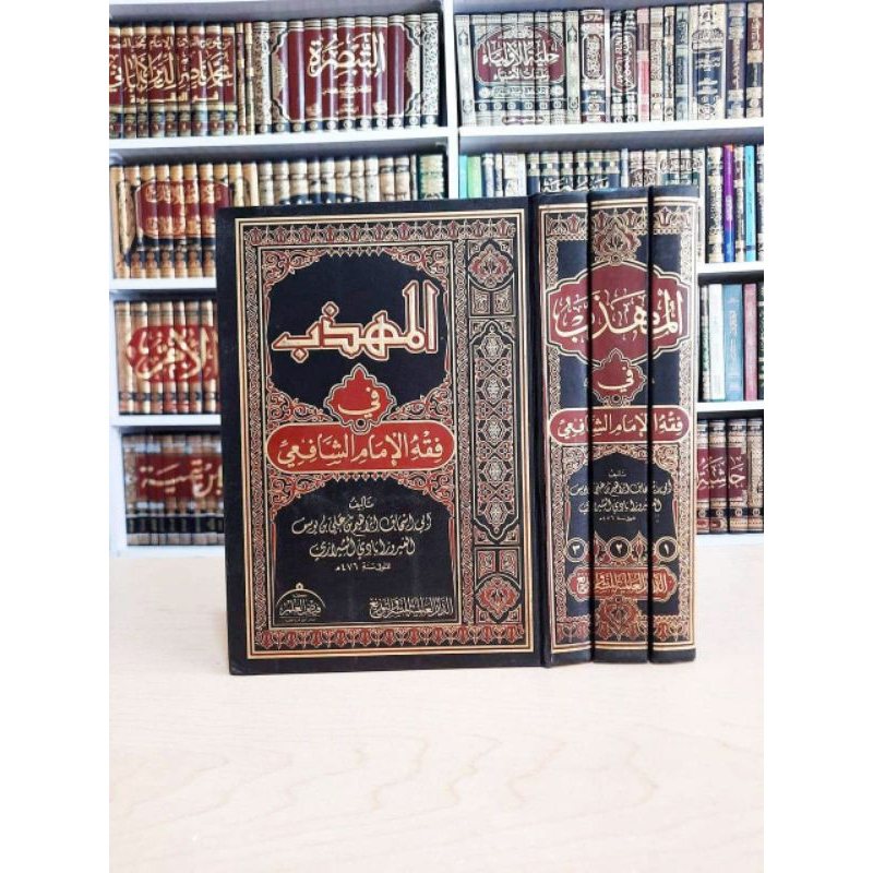 

al Muhadzab 3 Jilid Dar Alamiyah / Al Muhadzzab / Al Muhazab / Al Muhadab