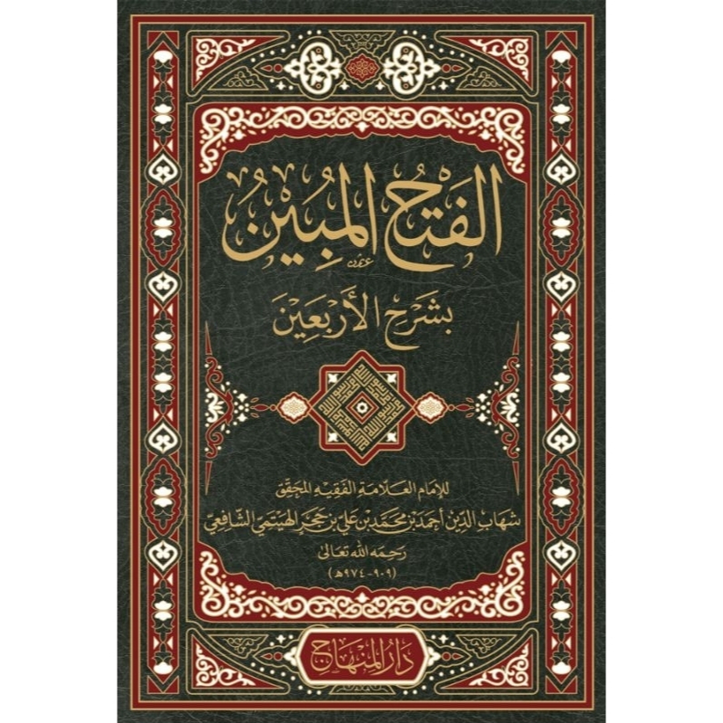 Kitab Fathul Mubin Syarah Arbain Nawawi Darul Minhaj