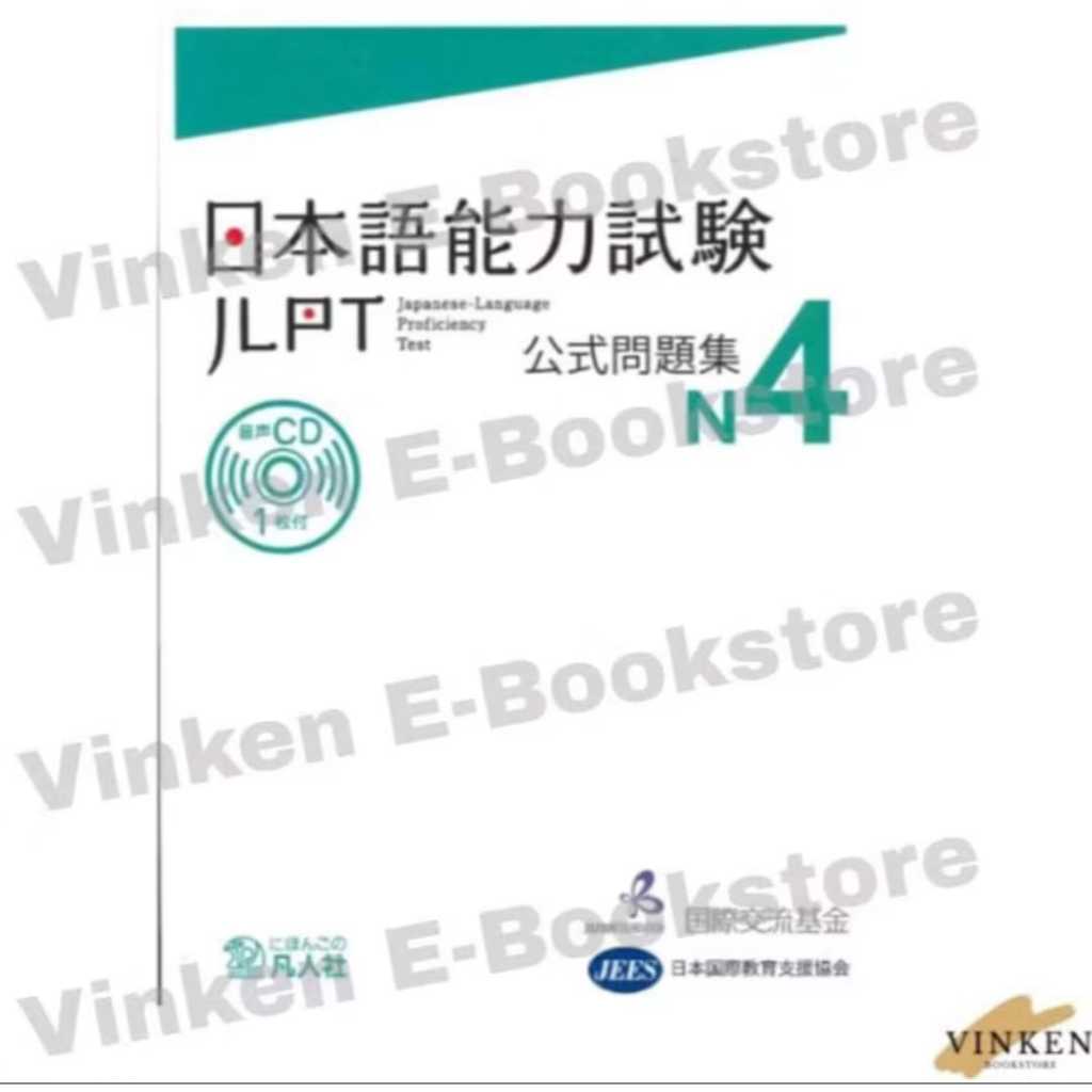 

[VINKEN] JLPT Koushiki Mondaishuu N4 Practice Questions Soal Ujian Jepang