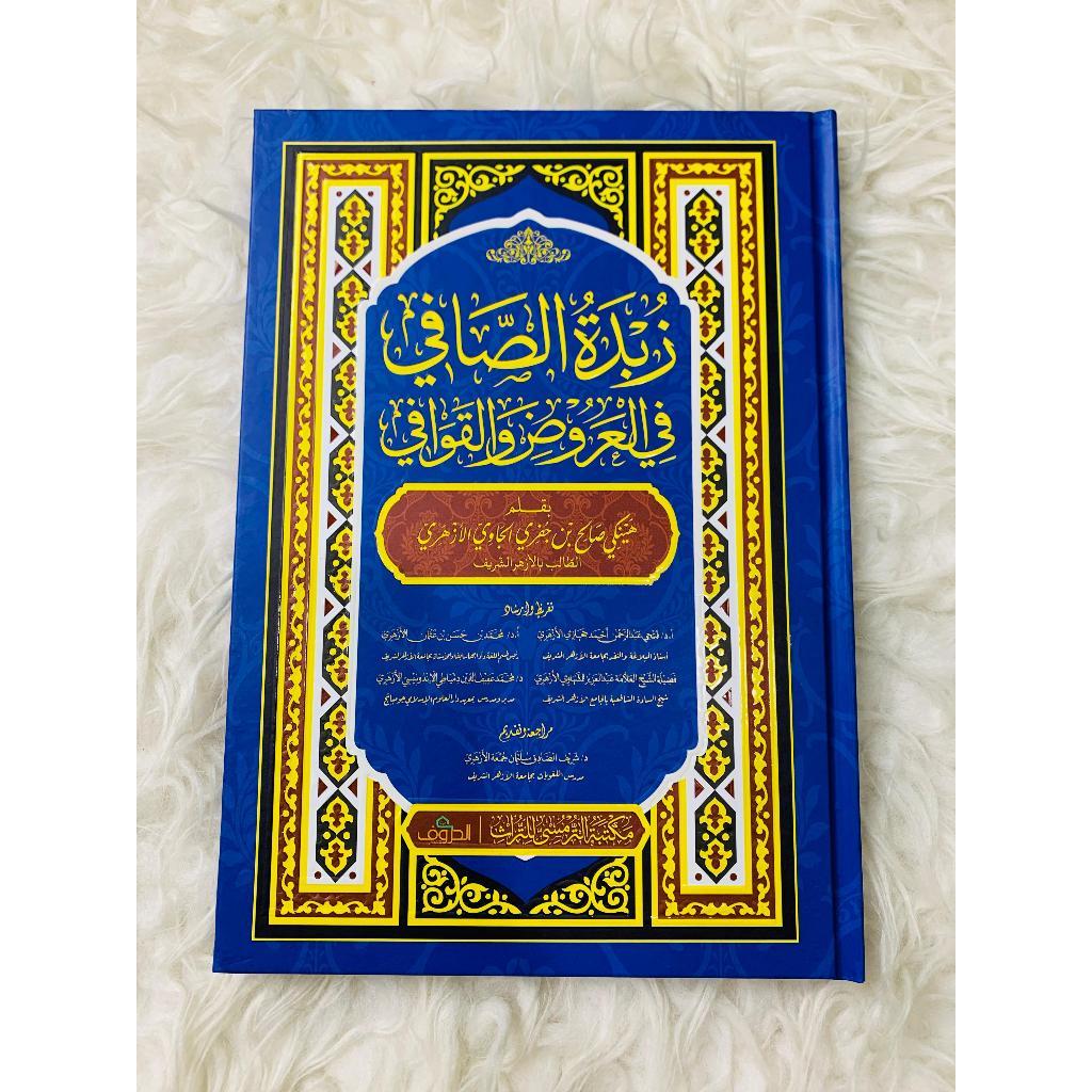 

Zubdatus Shofi - Referensi Ilmu Arudl dan Qawafi