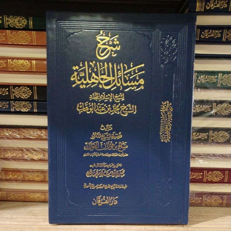 

Kitab Syarah Masail Jahiliyyah Syaikh Fauzan Syarh Masa'il Jahiliyah Dar Furqon Mesir