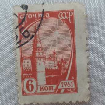 

Stamp / Prangko / Perangko Kuno / Lawas / uni soviet teks CCCP tahun 1961