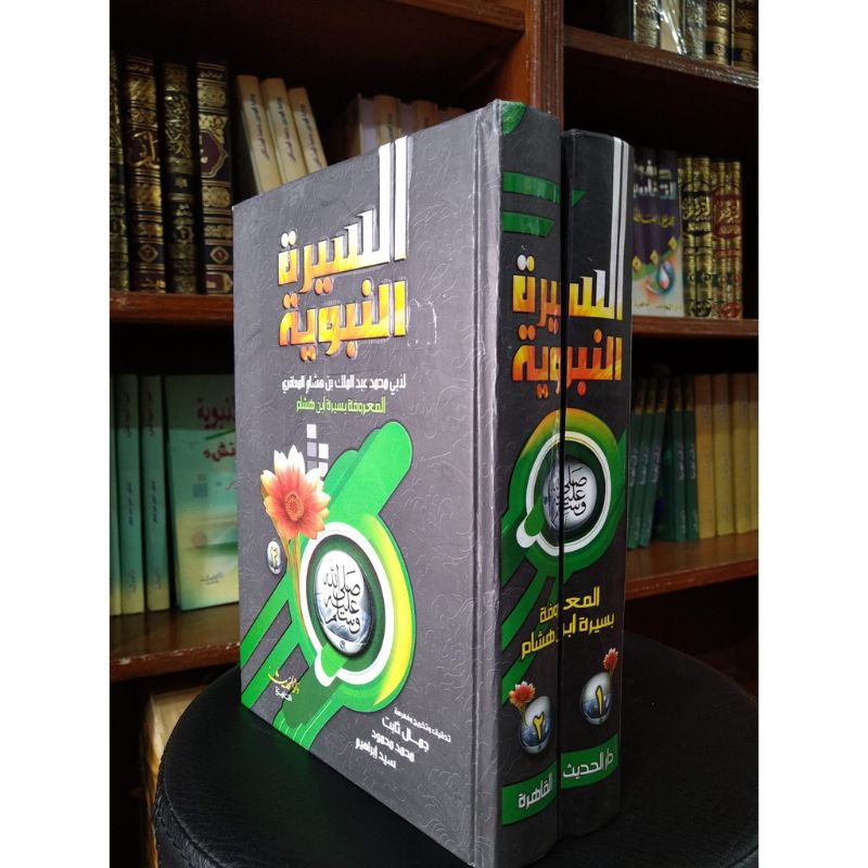 

Kitab SIRAH NABAWIYAH Siroh Nabawiyyah Ibnu Hisyam