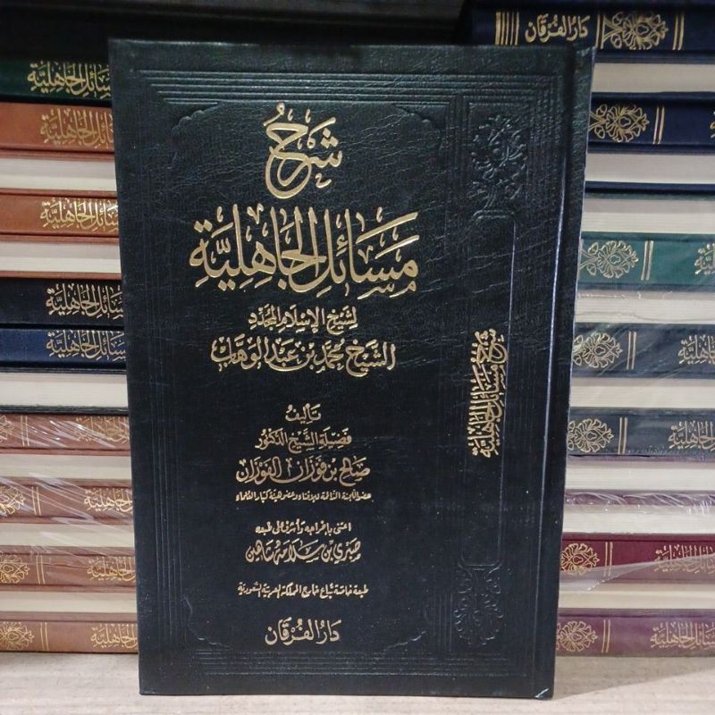 

Kitab Syarah Masail Jahiliyyah Syaikh Fauzan Syarh Masa'il Jahiliyah Dar Furqon Mesir