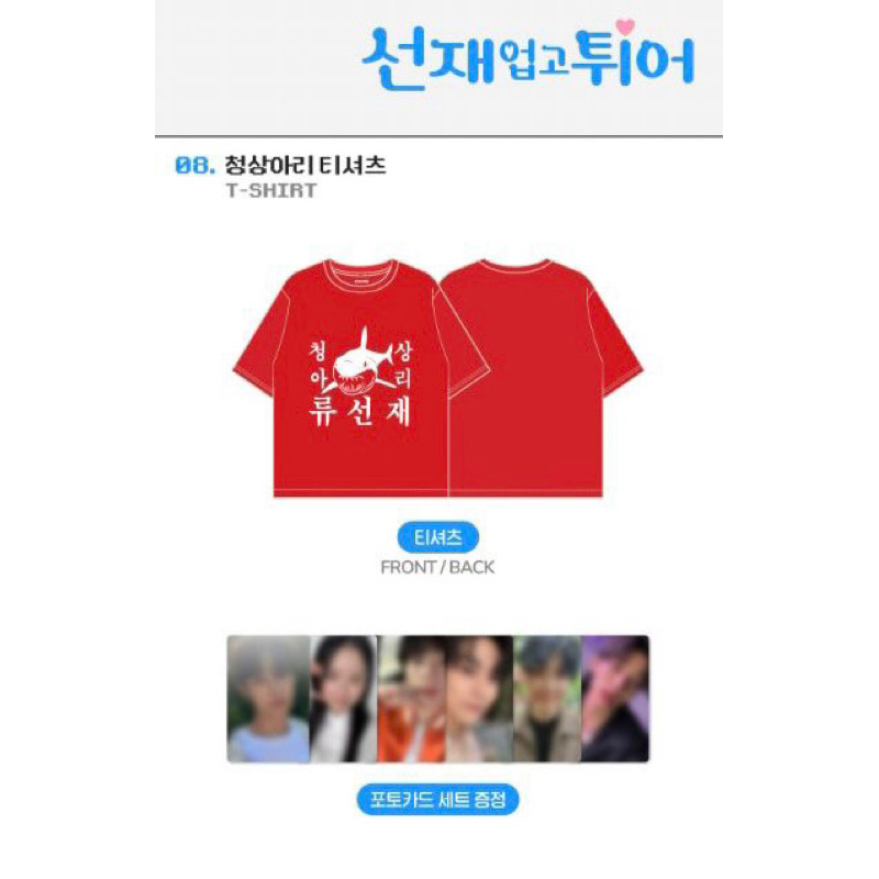 [PELUNASAN] SHARING TSHIRT MD LOVELY RUNNER ONLINE