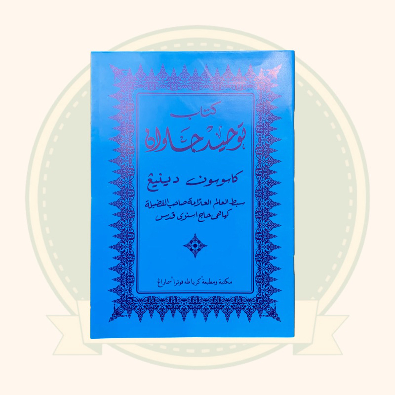 KITAB TAUHID JAWAN | 9.9