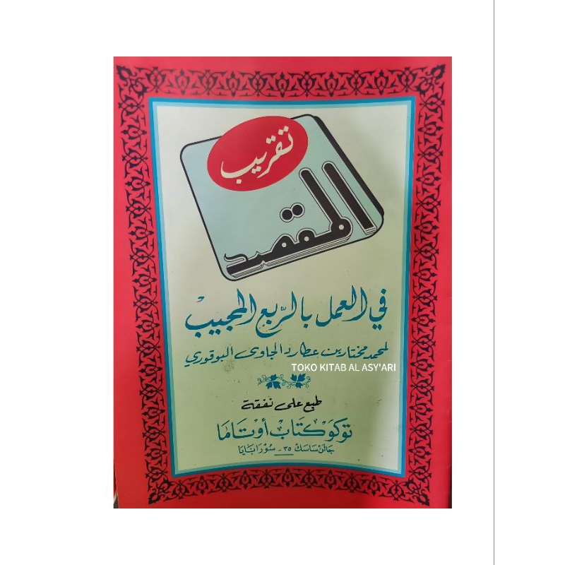 KITAB MATAN TAQRIBUL MAQSOD CD