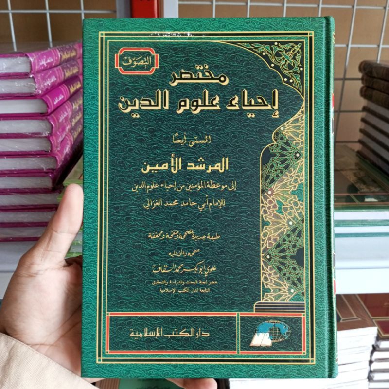 KITAB MUKHTASOR IHYA' ULUMUDDIN IHYA ULUMIDDIN MUKHTASOR IHYA' MUHTSOR IHYA DKI ISLAMIYAH