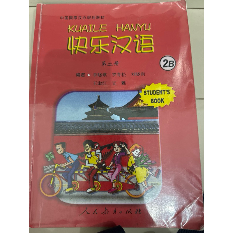 kuaile hanyu 2B kelas 8 buku mandarin smp