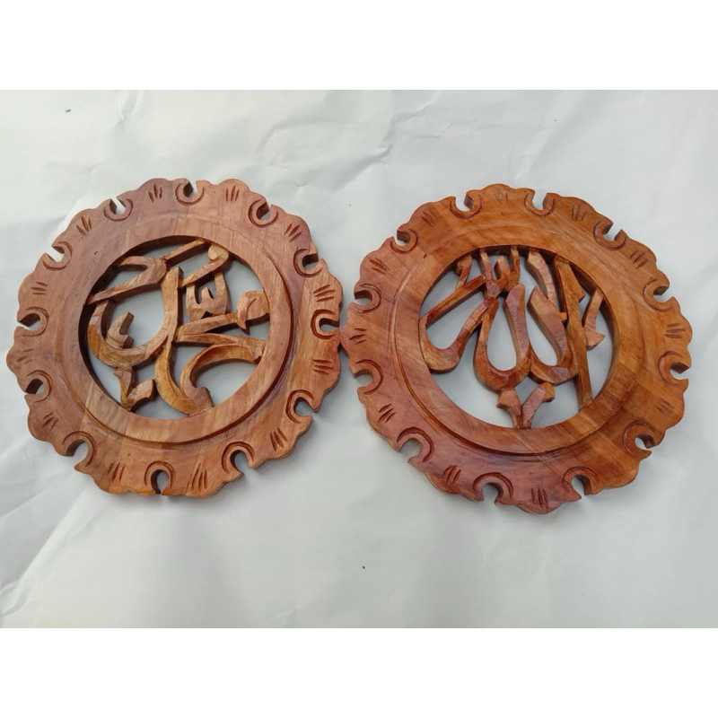 Kaligrafi Allah Muhammad kayu jati/kerajinan kayu jati/kaligrafi kayu jati