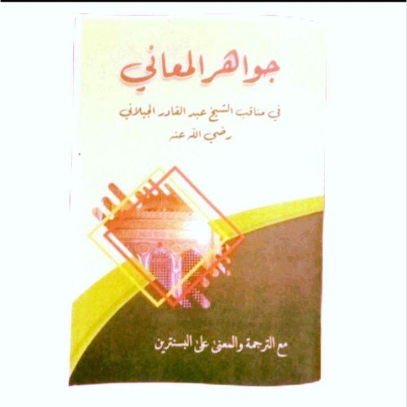 manaqib jawahirul maani makna pesantren dan terjemah indonesia