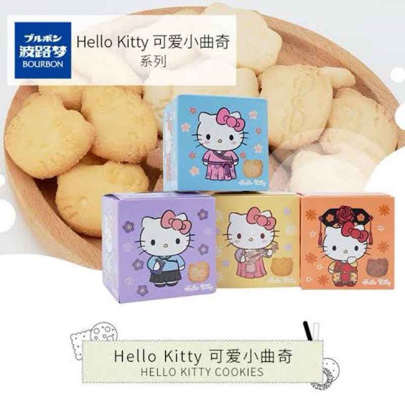 

HELO KITTY COOKIES 47 gr bourbon bourbone hello kitty cookies flavored import