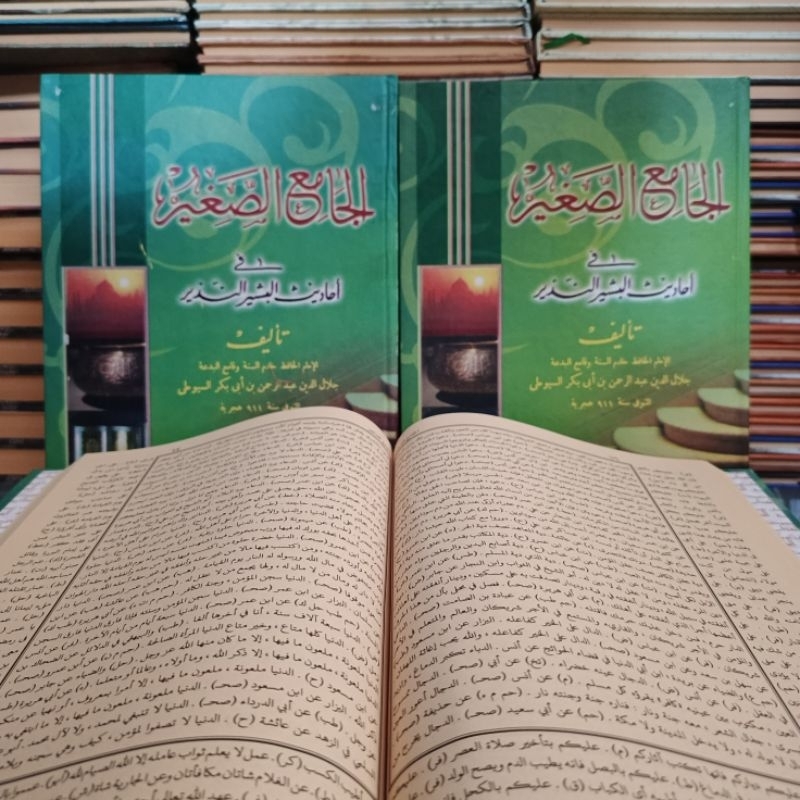 kitab jamius shoghir jamius shogit sogir