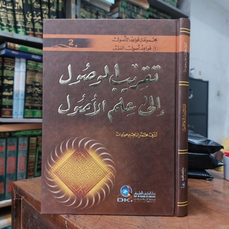 Kitab Usul Fiqih ( Taqribul Wusul / Whusul Ila ilmil Usul / Ushul ) DKI Beirut